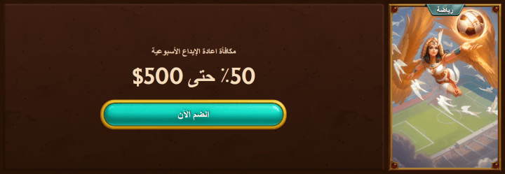 كازينو AmunRa 8