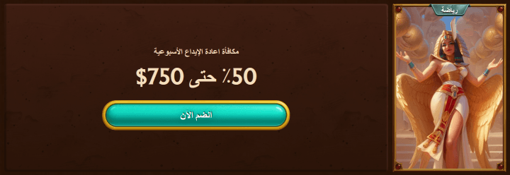 كازينو AmunRa 9