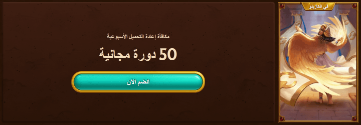 كازينو AmunRa 4