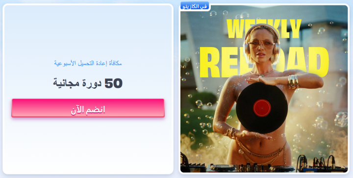 كازينو OnlySpins 5