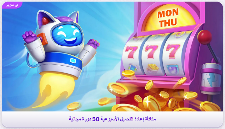 كازينو Robocat 6