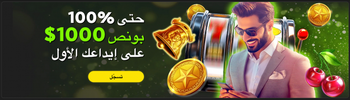 كازينو 888 2