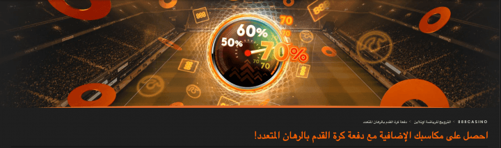 كازينو 888 9