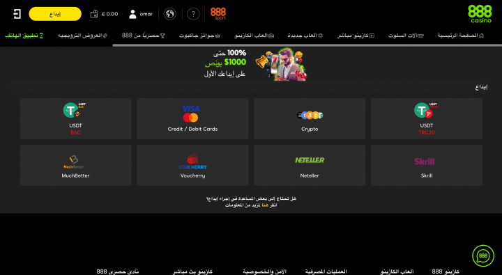 كازينو 888 11