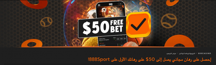 كازينو 888 4