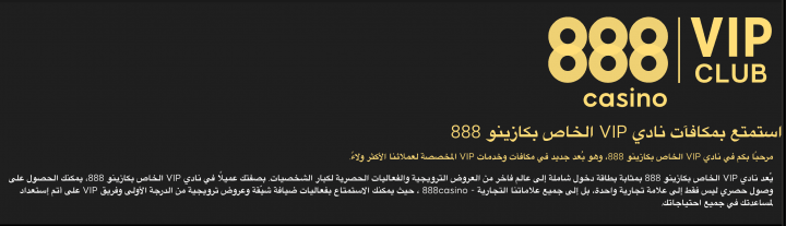 كازينو 888 10