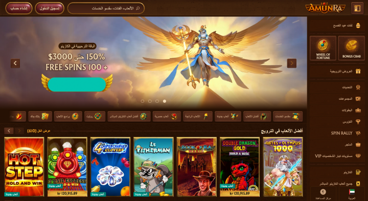 كازينو AmunRa 1