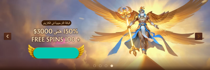 كازينو AmunRa 3