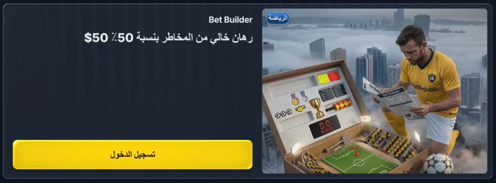كازينو BetRepublic 10