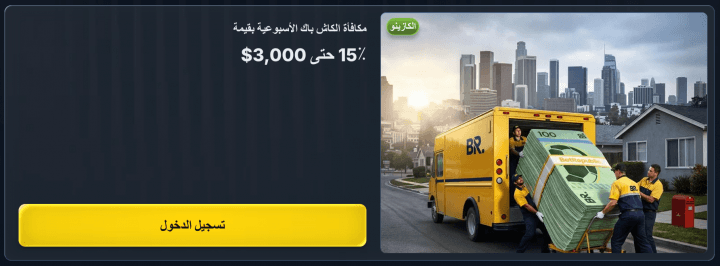 كازينو BetRepublic 6