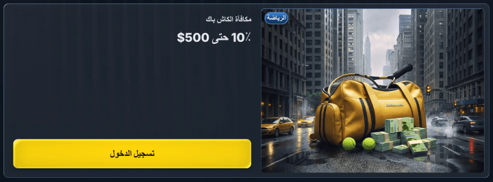 كازينو BetRepublic 9