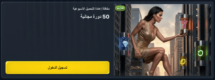 كازينو BetRepublic 4
