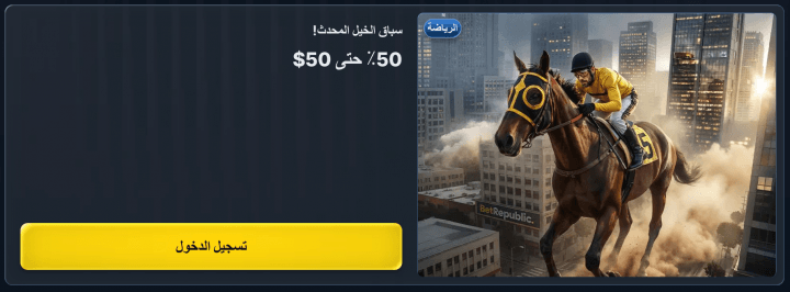 كازينو BetRepublic 11