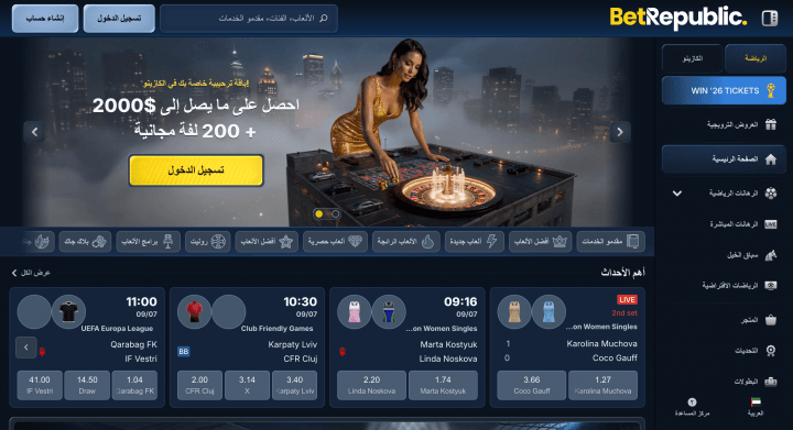 كازينو BetRepublic 1