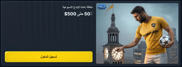 كازينو BetRepublic 7