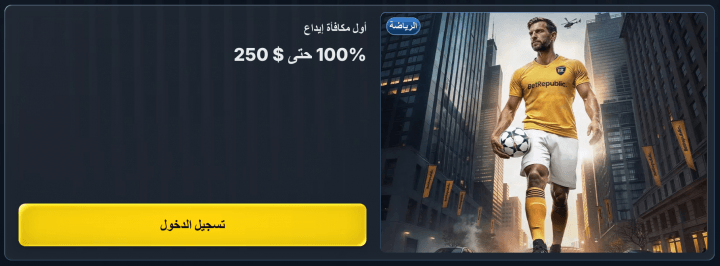 كازينو BetRepublic 3