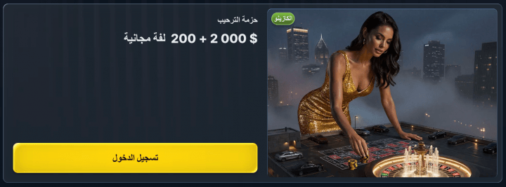 كازينو BetRepublic 2