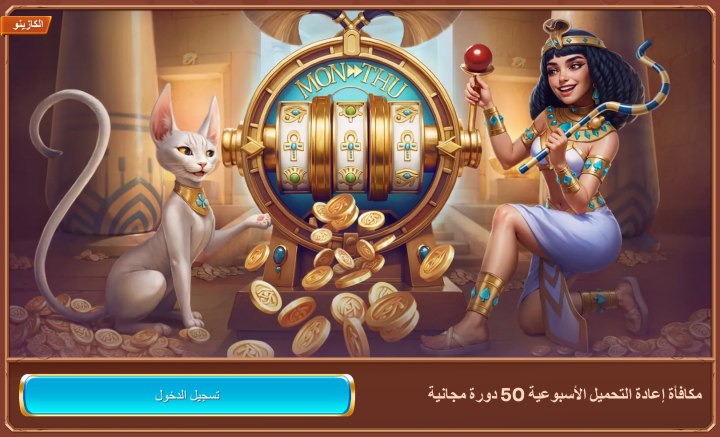 كازينو Cleobetra 4