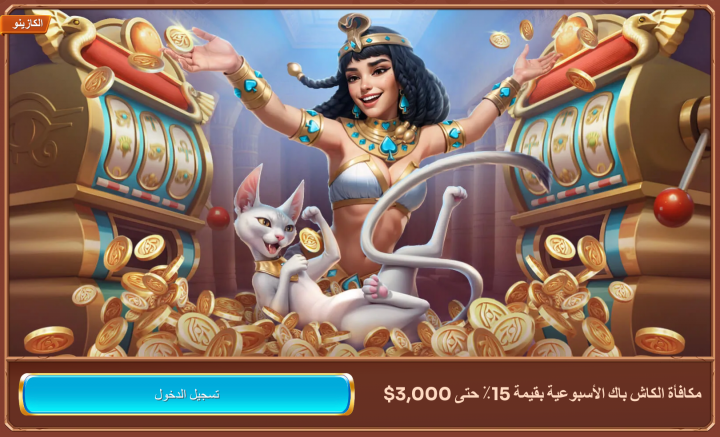 كازينو Cleobetra 6