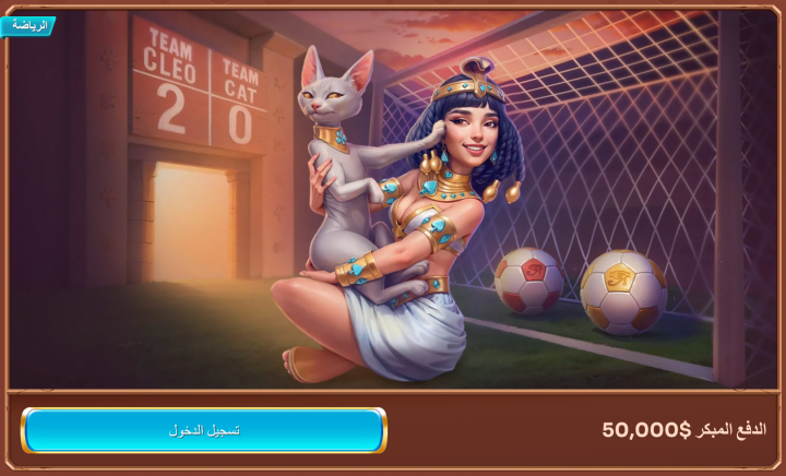 كازينو Cleobetra 11