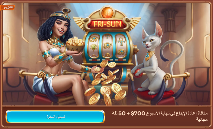 كازينو Cleobetra 5