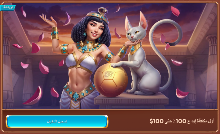 كازينو Cleobetra 3
