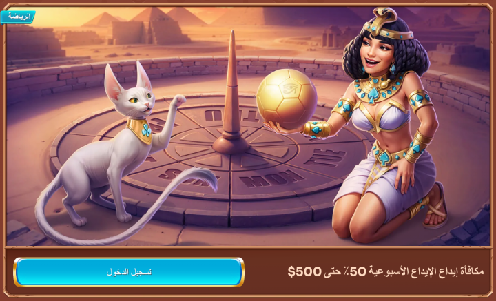 كازينو Cleobetra 8