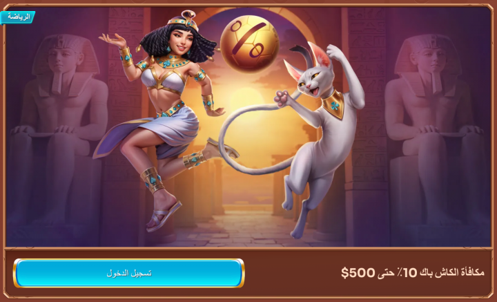 كازينو Cleobetra 9