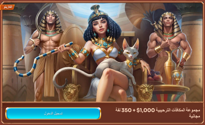 كازينو Cleobetra 2