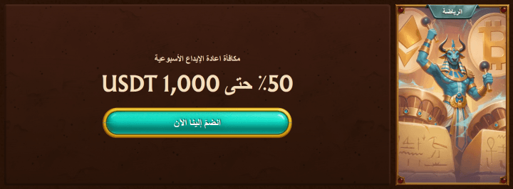 كازينو AmunRa 10