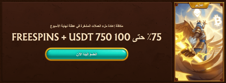 كازينو AmunRa 9