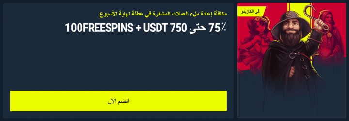 كازينو Rabona 8