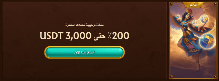 كازينو AmunRa 5