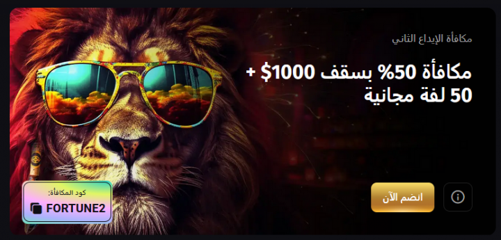 كازينو FortunePlay 3