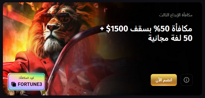 كازينو FortunePlay 4