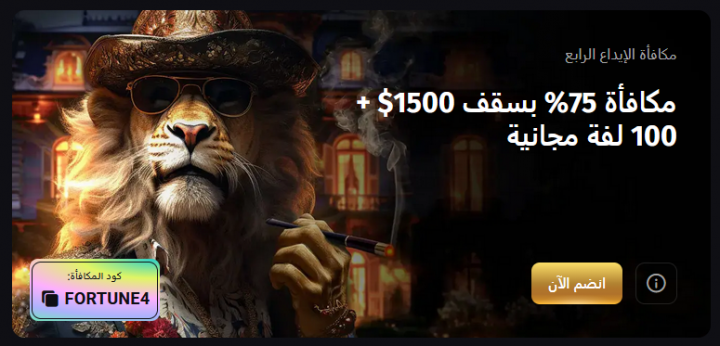 كازينو FortunePlay 5
