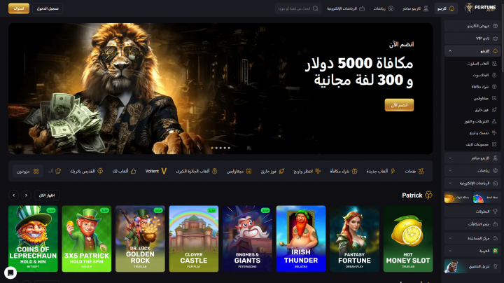 كازينو FortunePlay 1