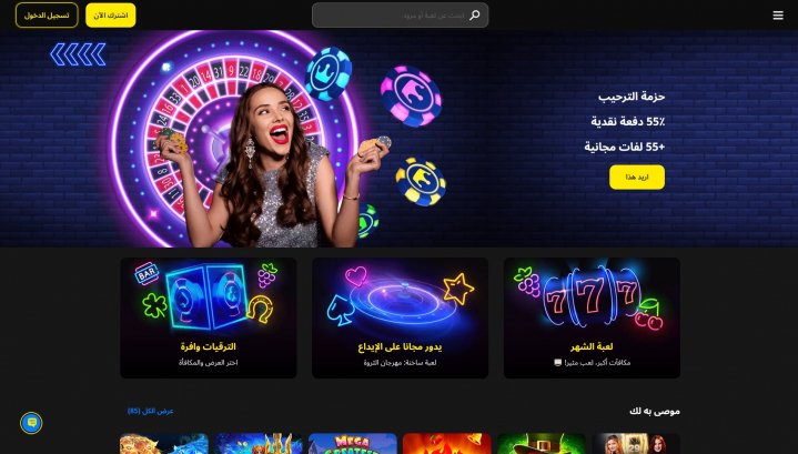 كازينو فوكسينو (Foxyno) 1