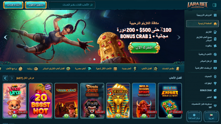 كازينو LaraBet 1