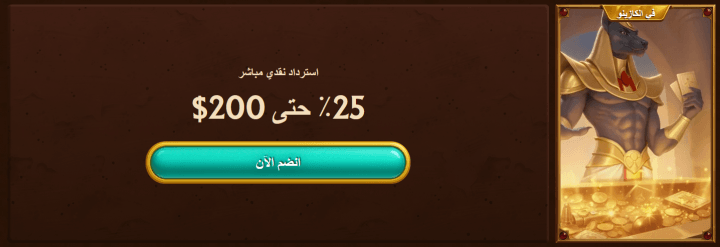 كازينو AmunRa 5