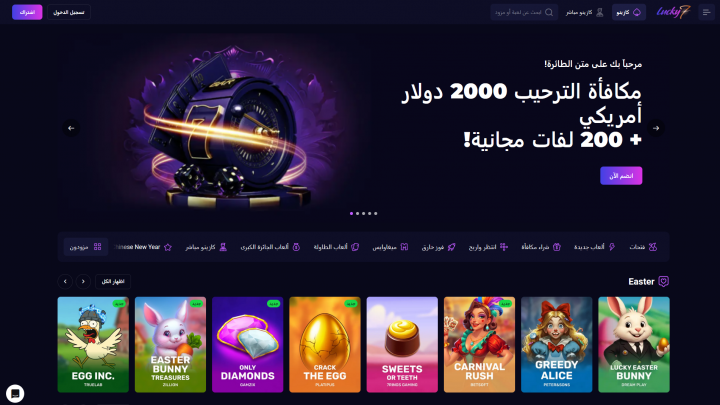 كازينو Lucky7even 1