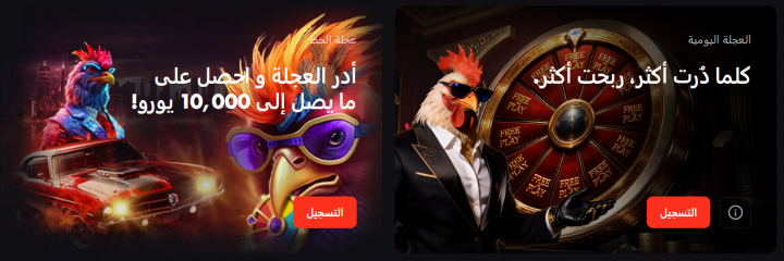 كازينو RoosterBet 4