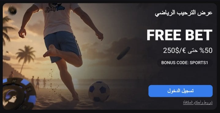 كازينو LuckyVibe 6