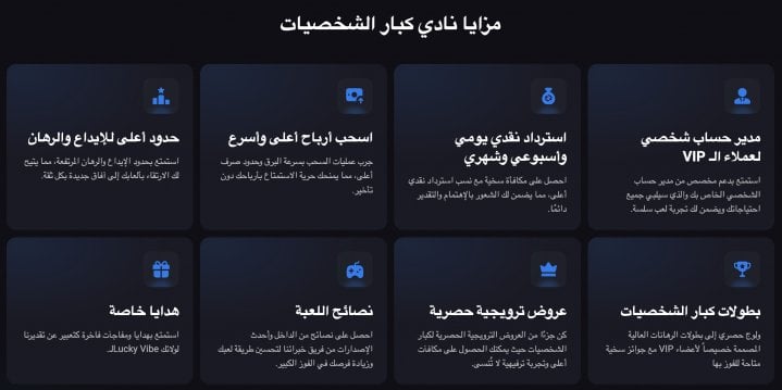 كازينو LuckyVibe 18