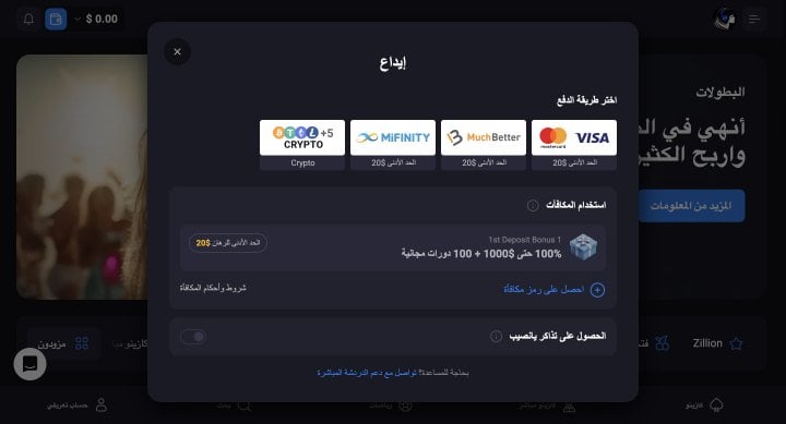 كازينو LuckyVibe 19