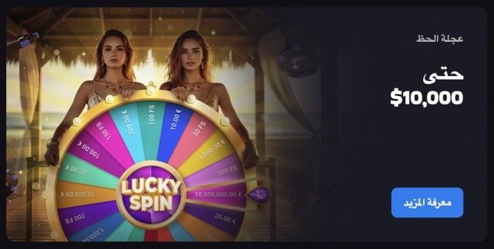 كازينو LuckyVibe 12