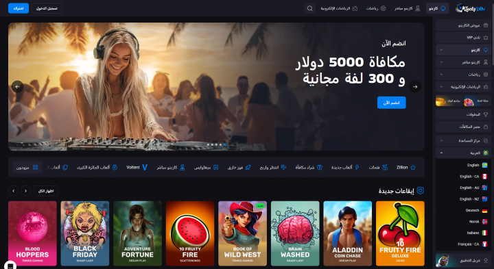 كازينو LuckyVibe 1
