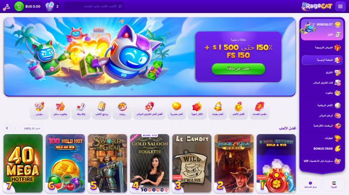 كازينو Robocat 1