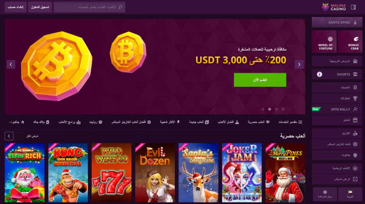 كازينو Malina 1