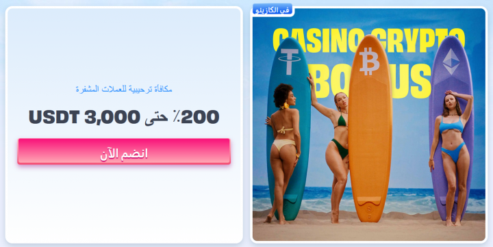 كازينو OnlySpins 3